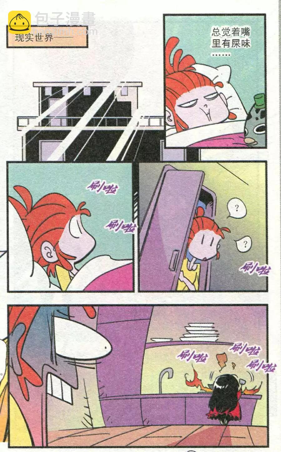 第35话 休憩-第35话