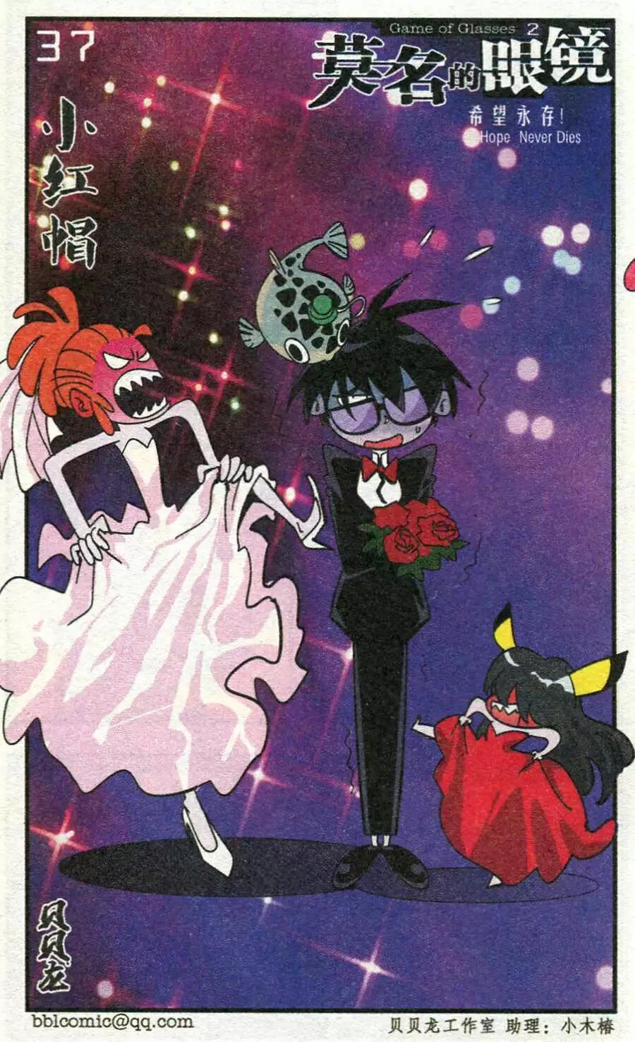 第37话 小红帽-第37话