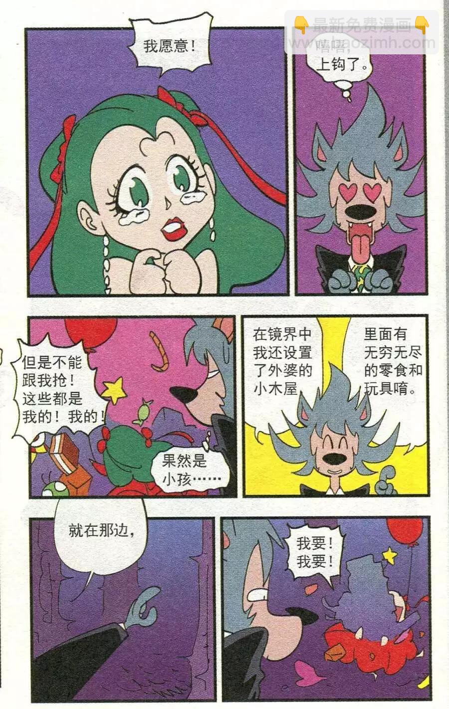 第37话 小红帽-第37话