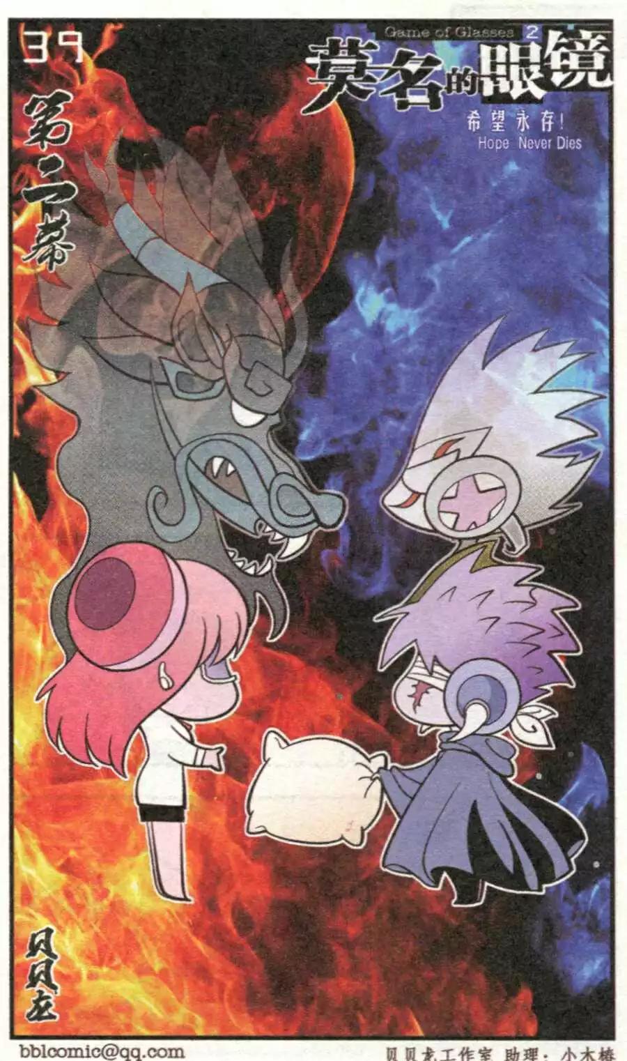 第39话 第二幕-第39话