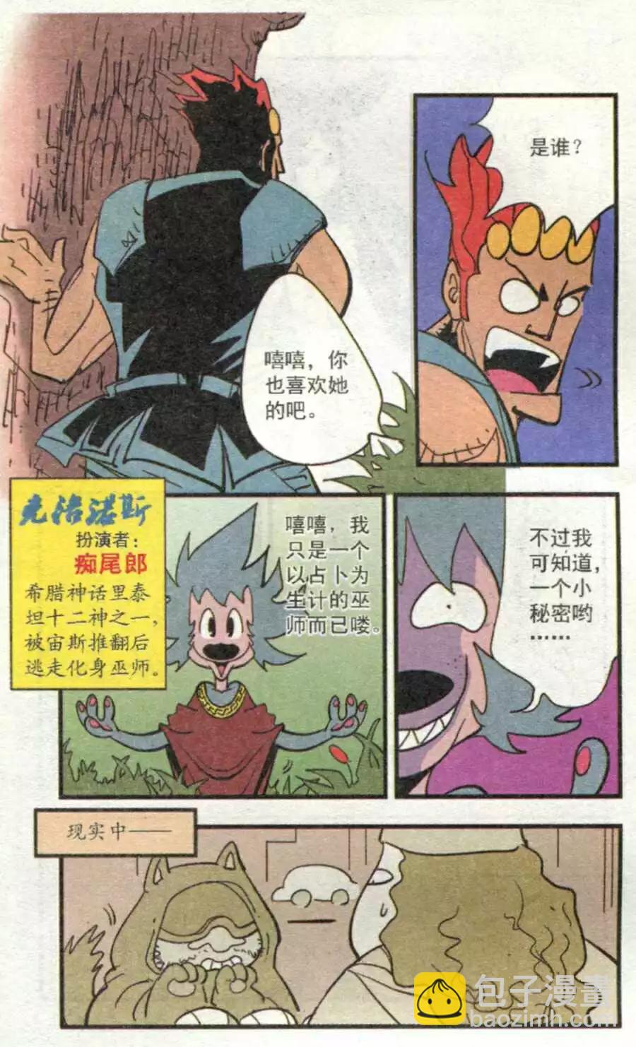 第39话 第二幕-第39话