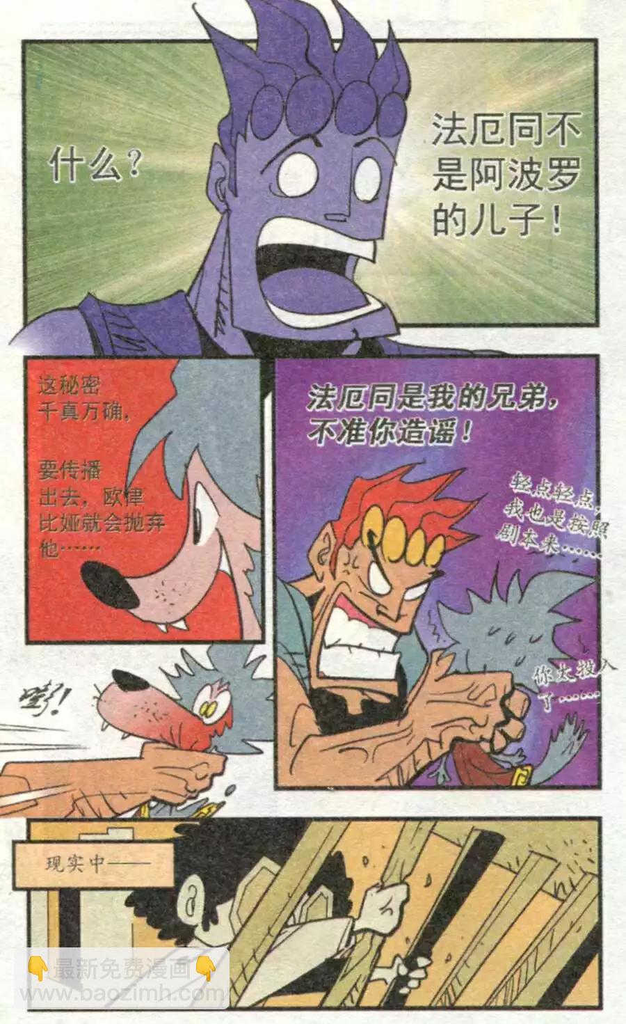 第39话 第二幕-第39话