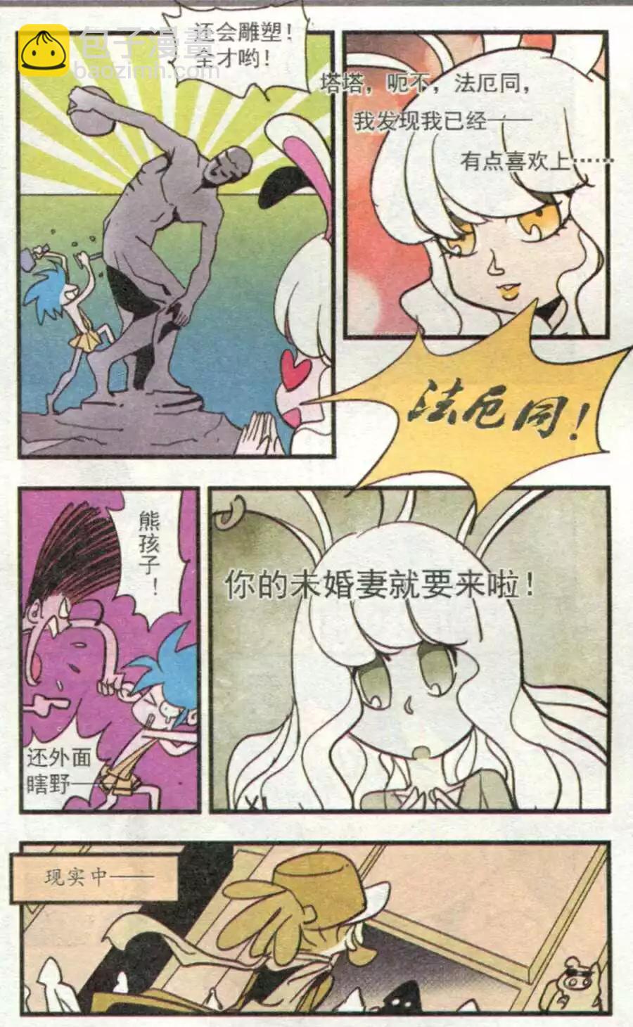 第39话 第二幕-第39话