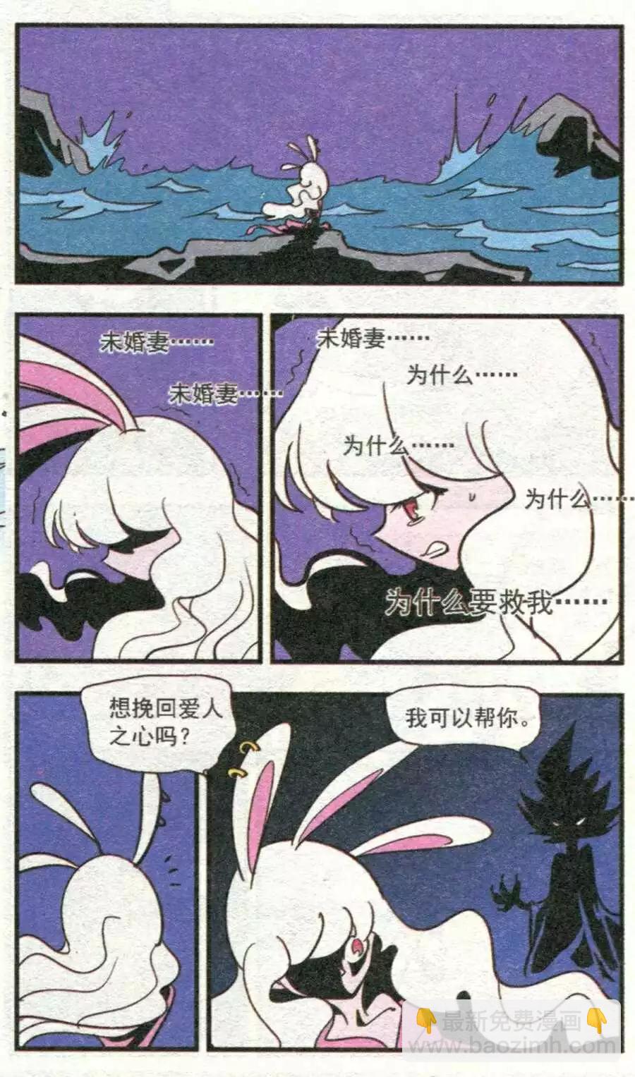 第39话 第二幕-第39话