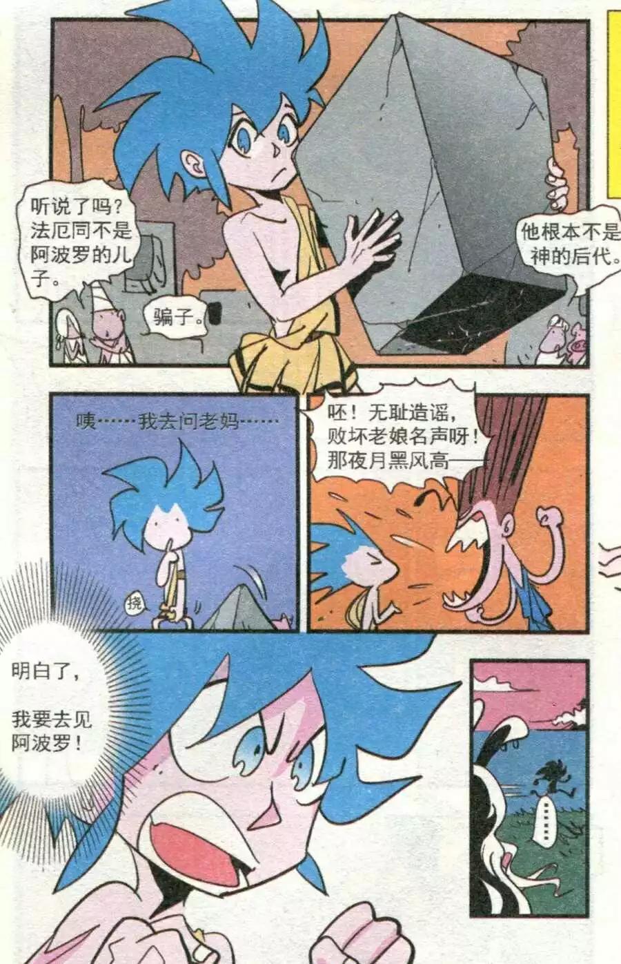 第39话 第二幕-第39话