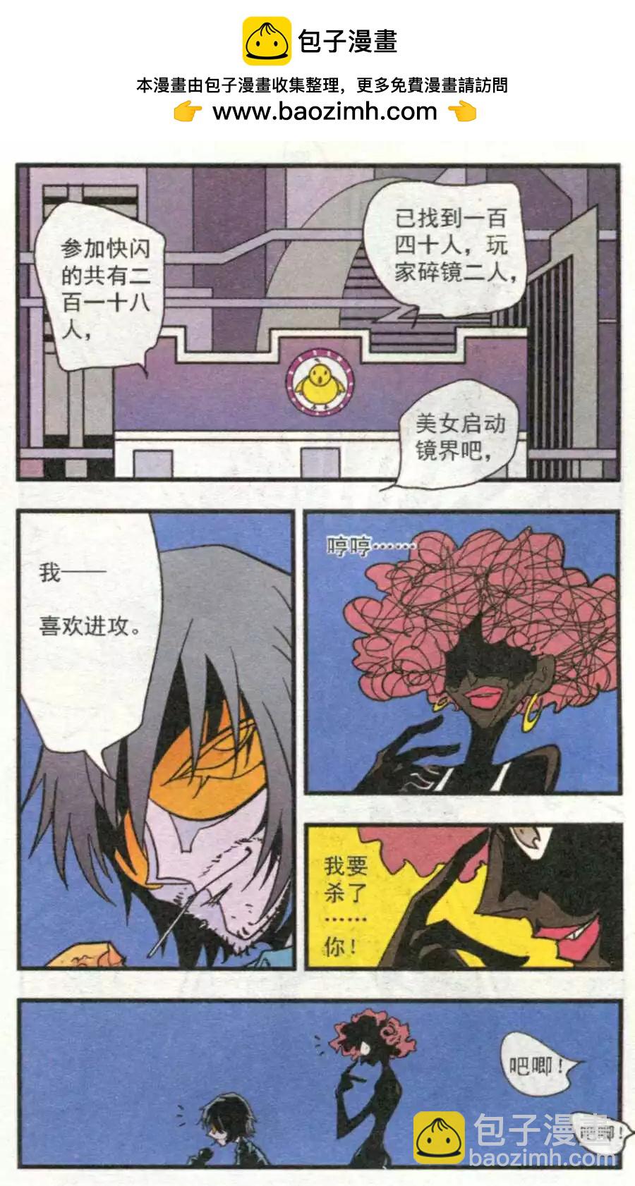 第39话 第二幕-第39话