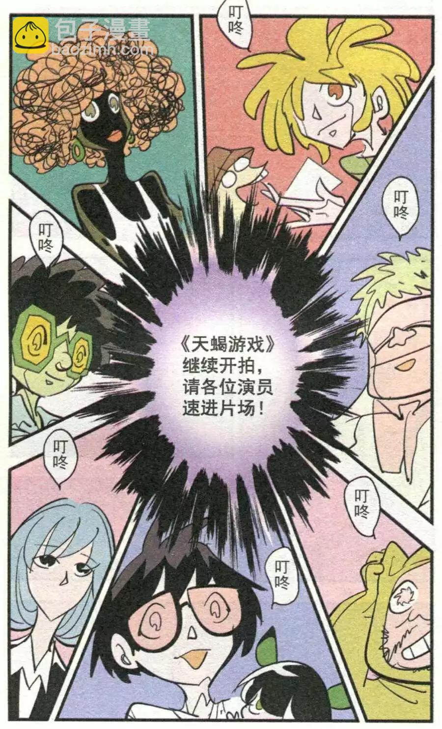 第39话 第二幕-第39话