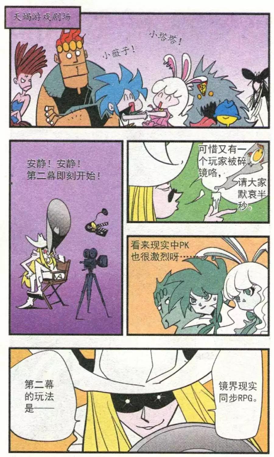 第39话 第二幕-第39话