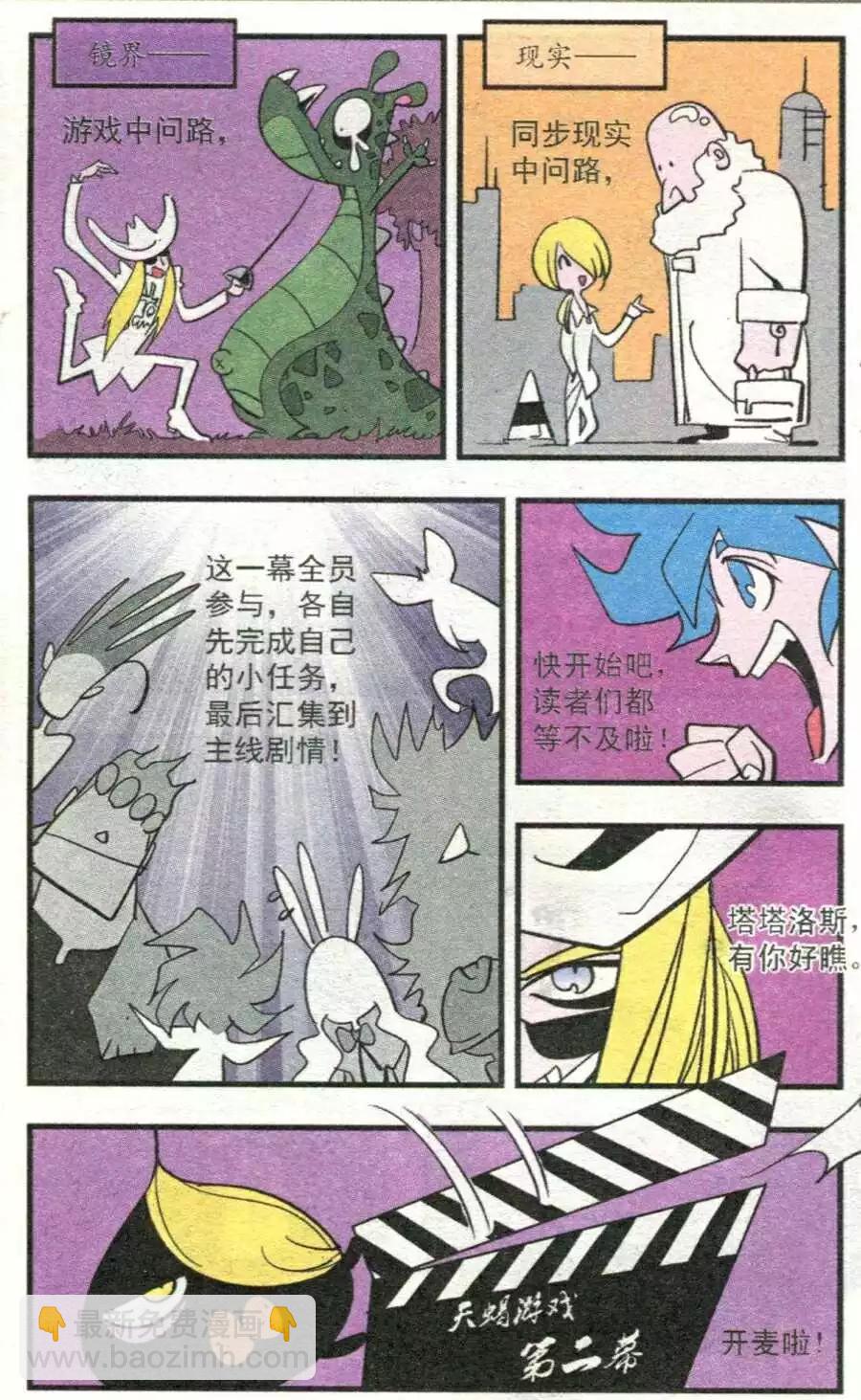 第39话 第二幕-第39话