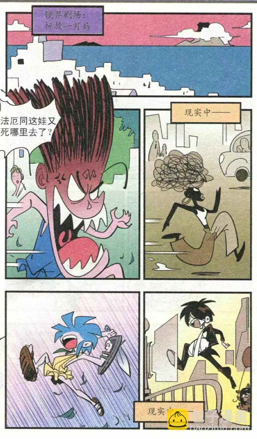 第39话 第二幕-第39话