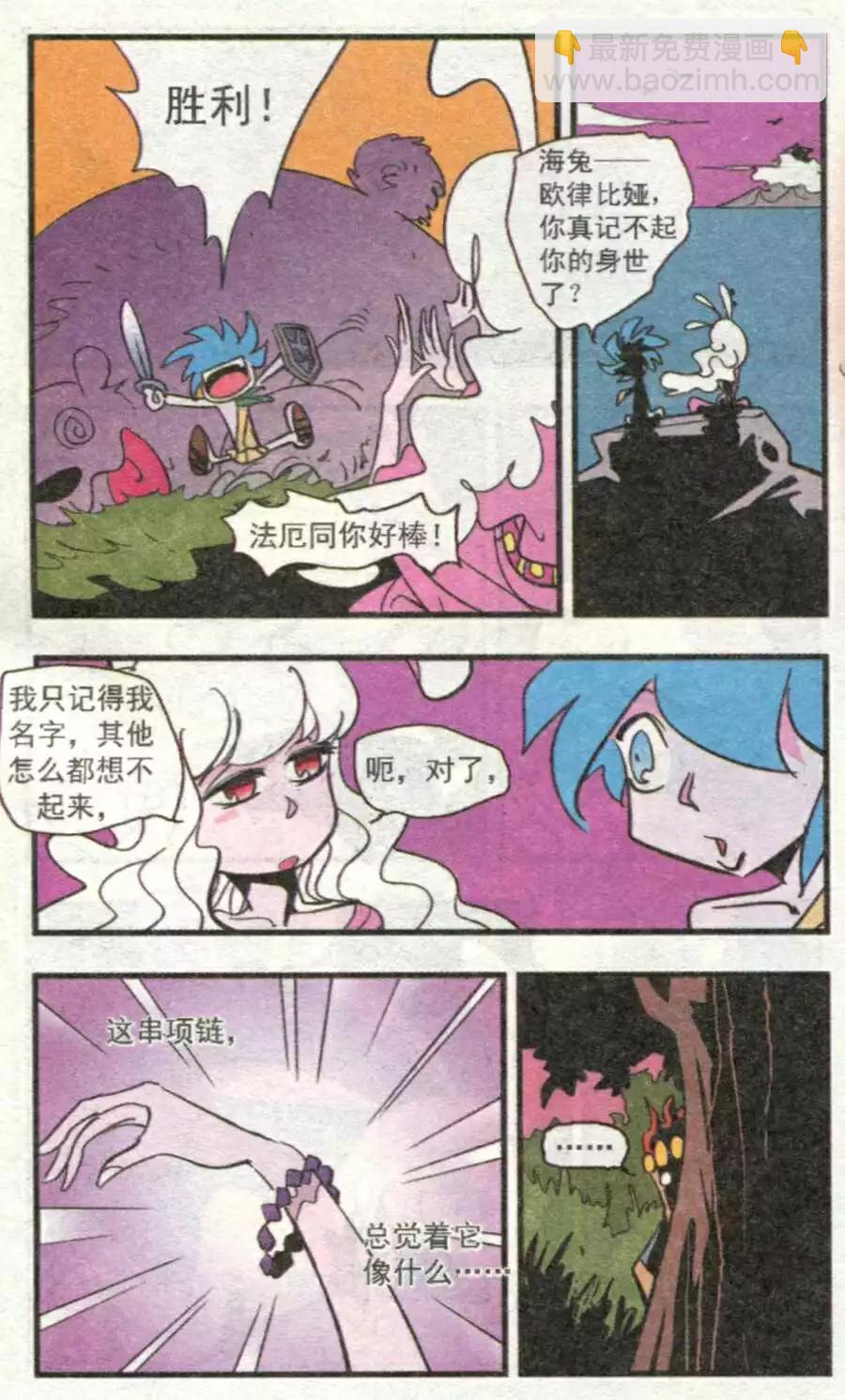 第39话 第二幕-第39话