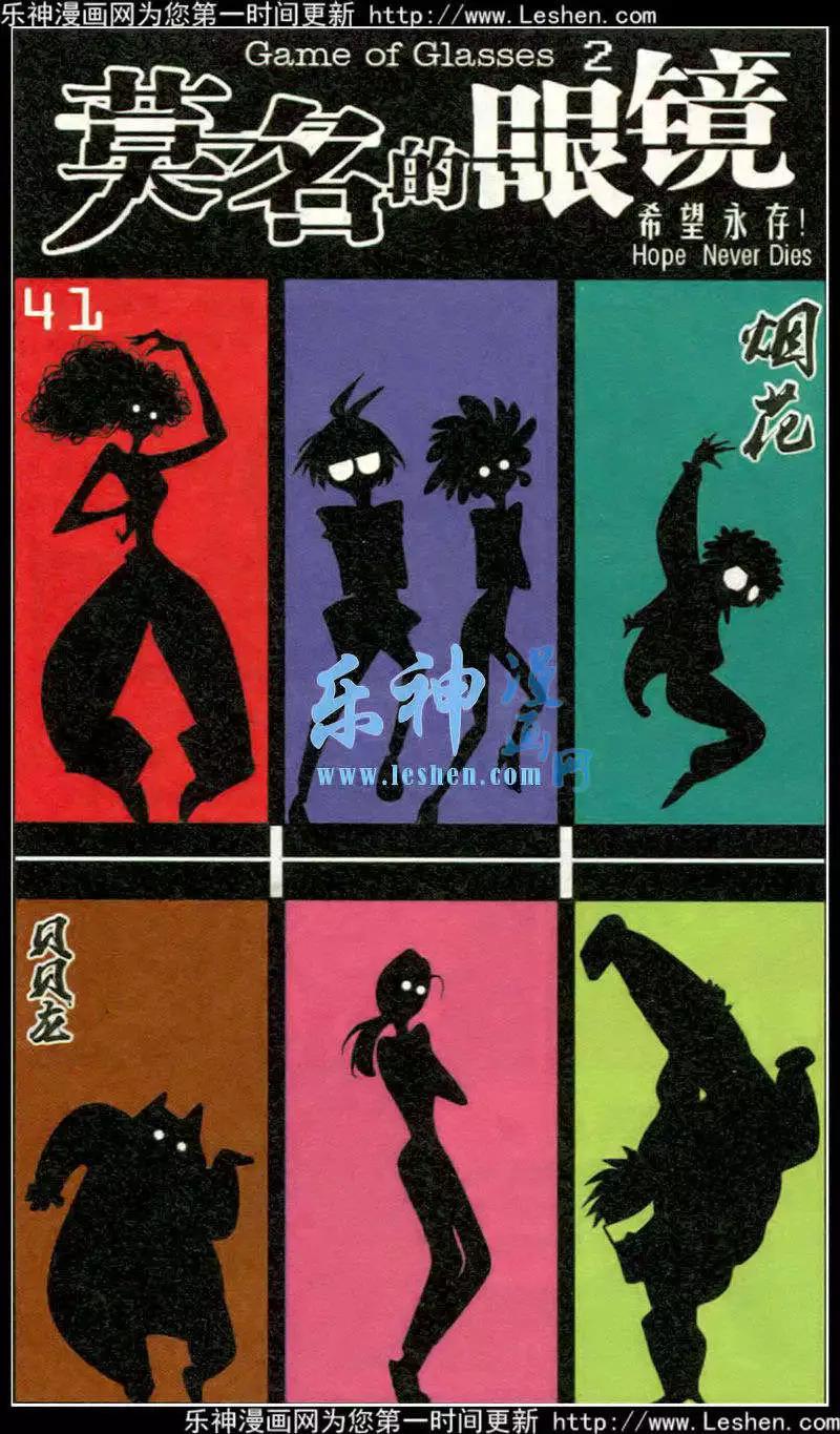 第41话 希望永存！-第41话