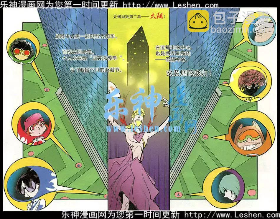 第41话 希望永存！-第41话