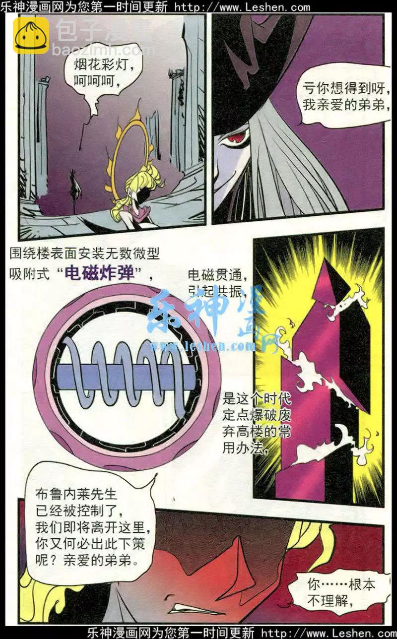 第41话 希望永存！-第41话