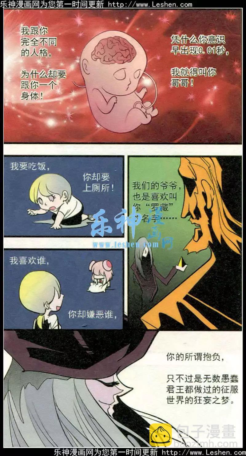 第41话 希望永存！-第41话