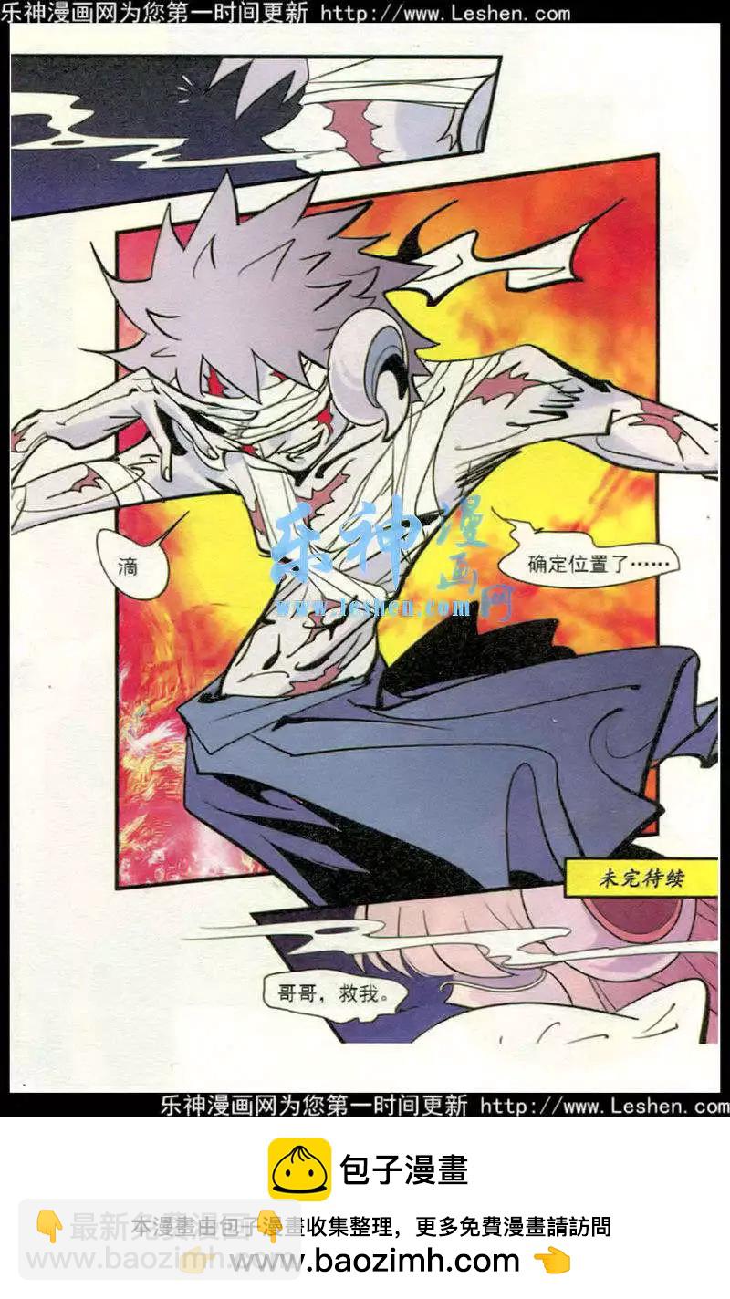 第41话 希望永存！-第41话