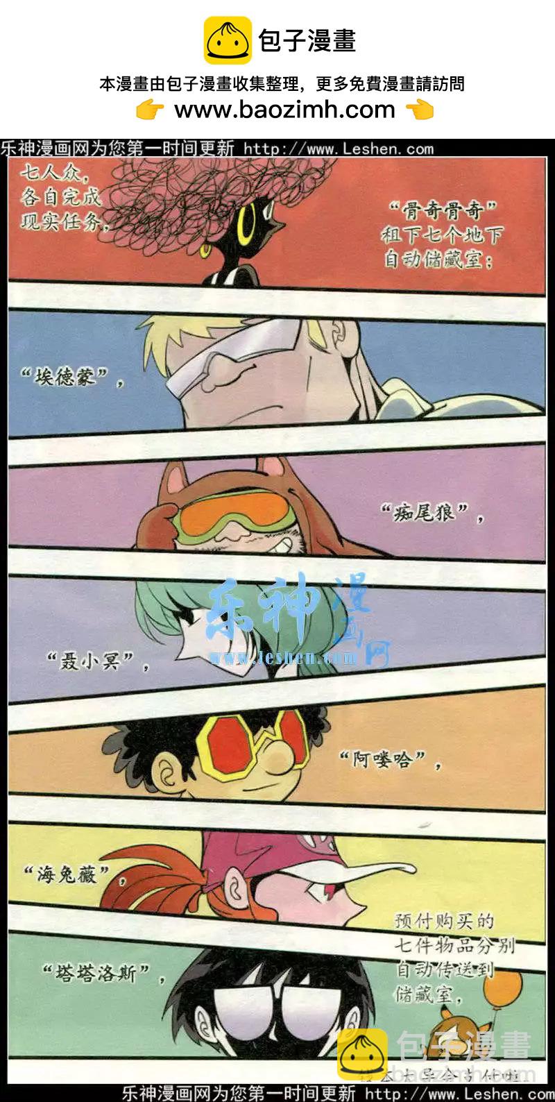 第41话 希望永存！-第41话