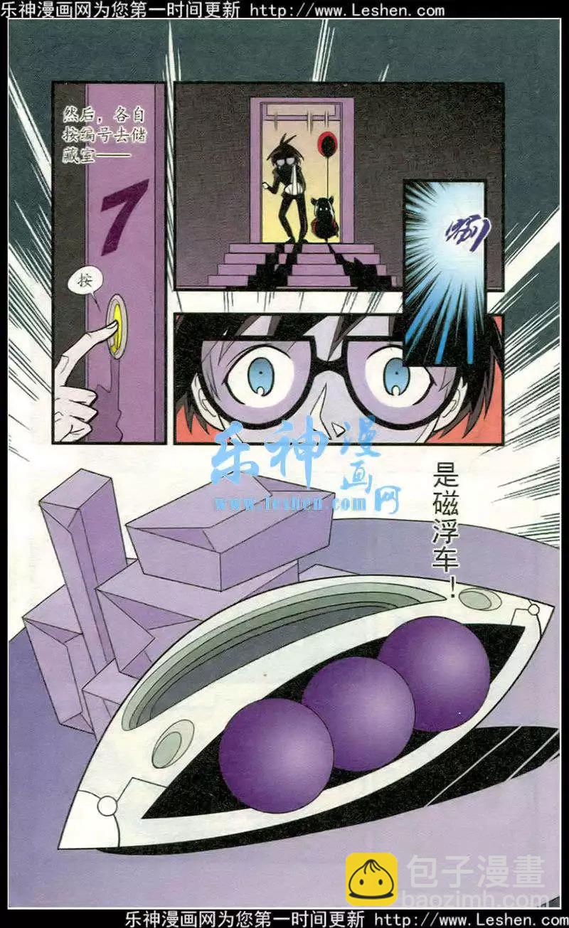 第41话 希望永存！-第41话