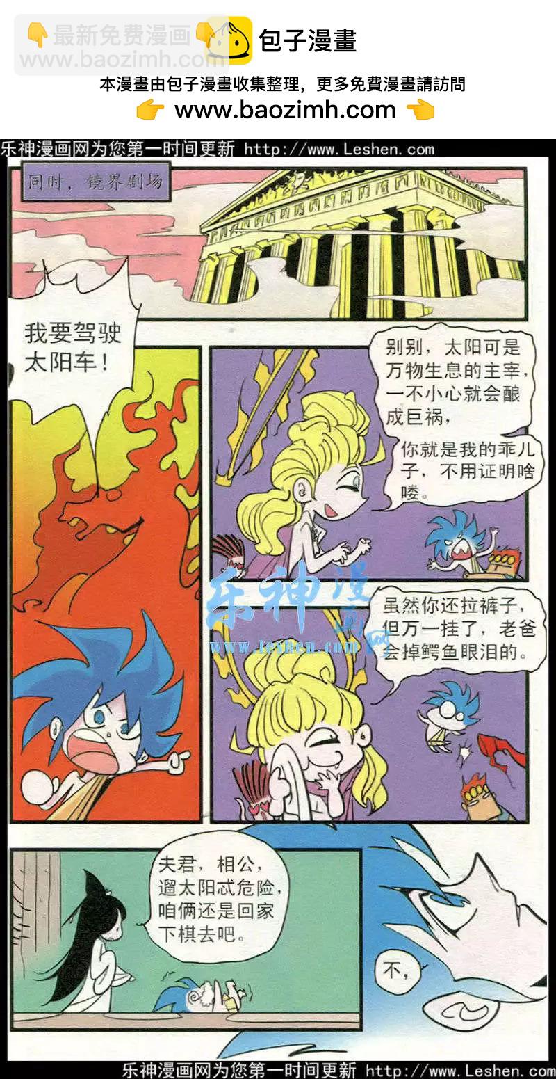 第41话 希望永存！-第41话