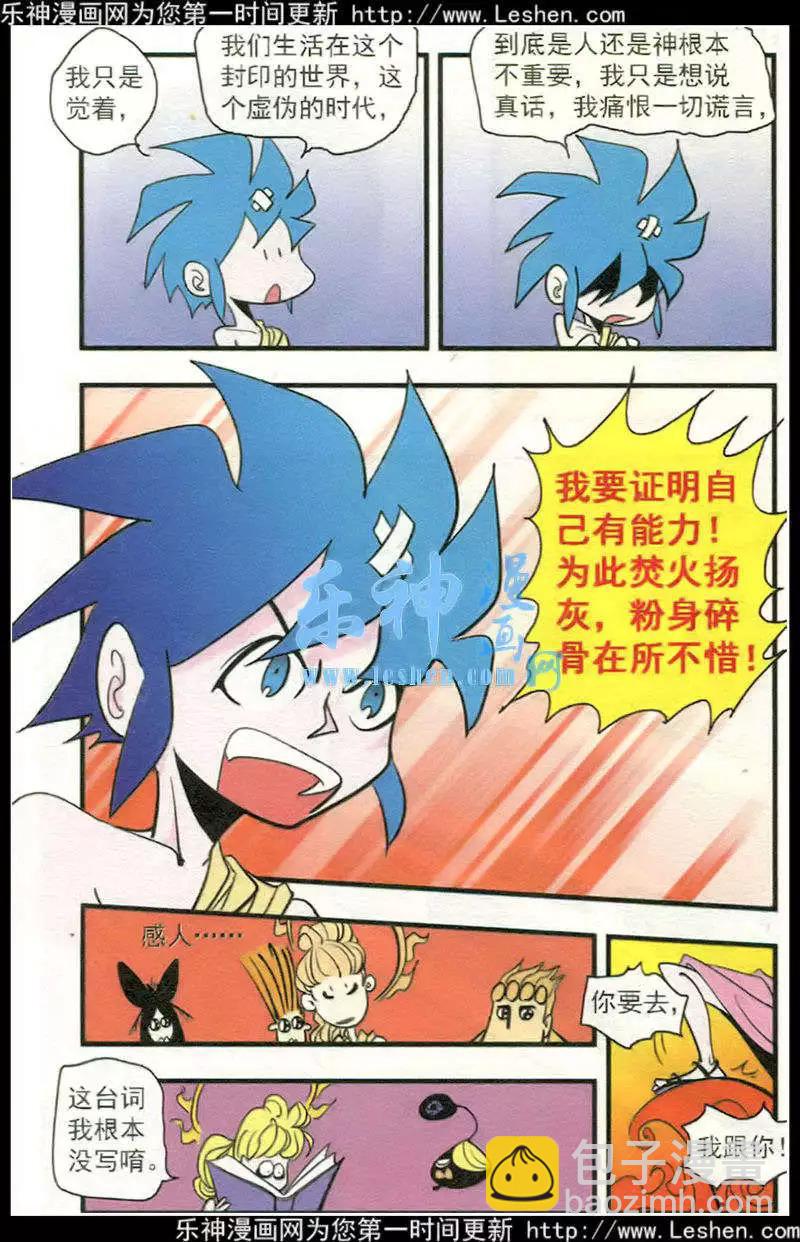 第41话 希望永存！-第41话