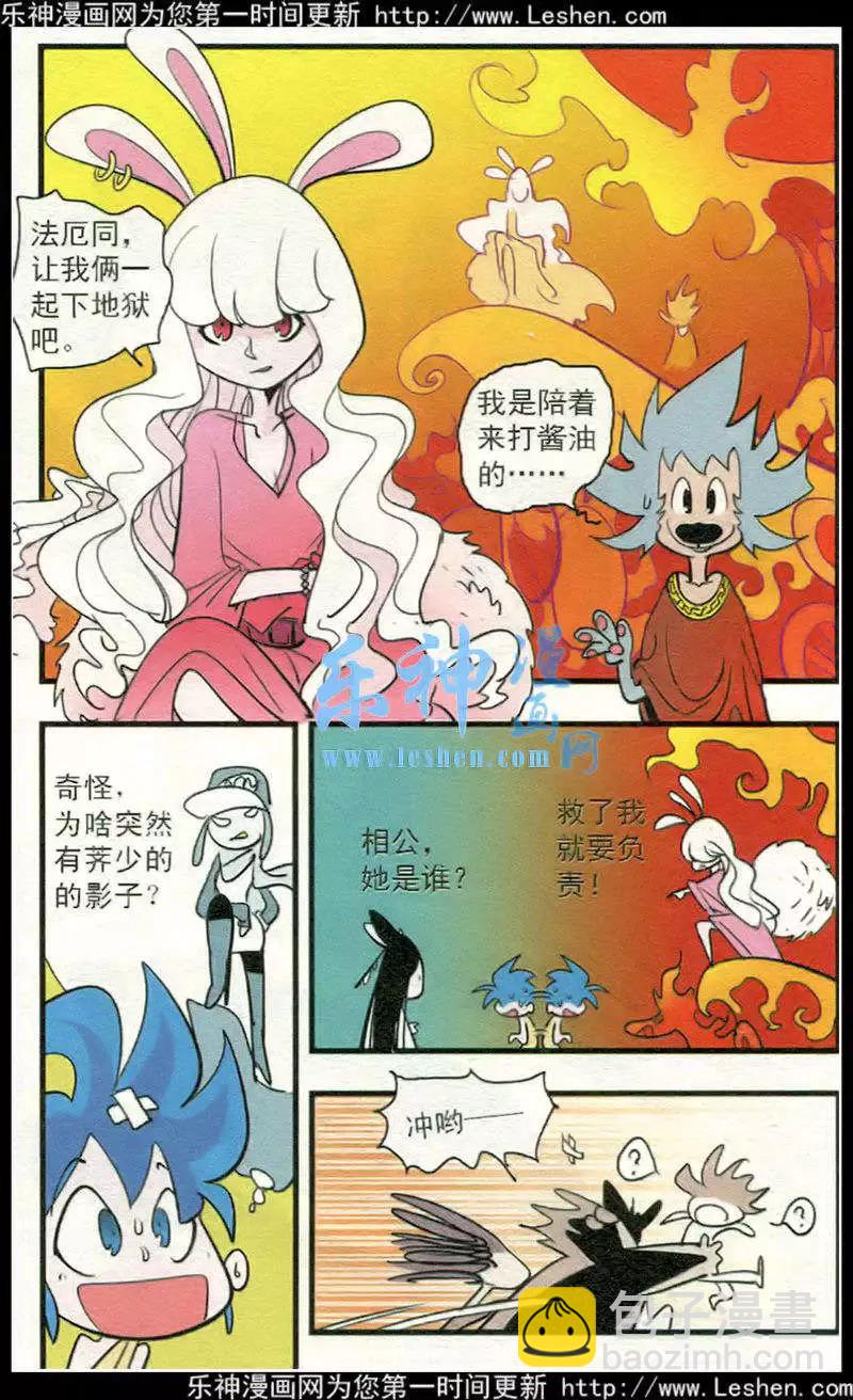 第41话 希望永存！-第41话