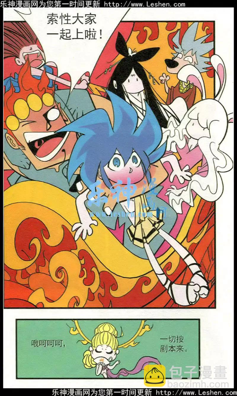 第41话 希望永存！-第41话