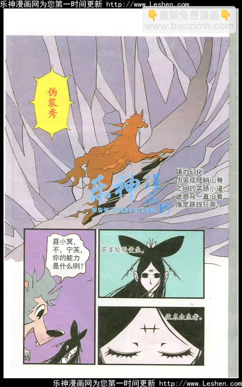 第43话 驭马-第43话