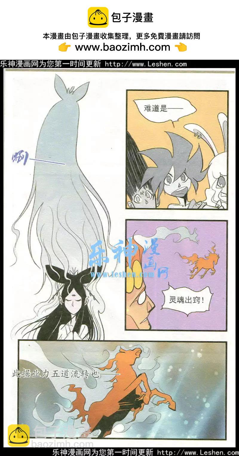 第43话 驭马-第43话