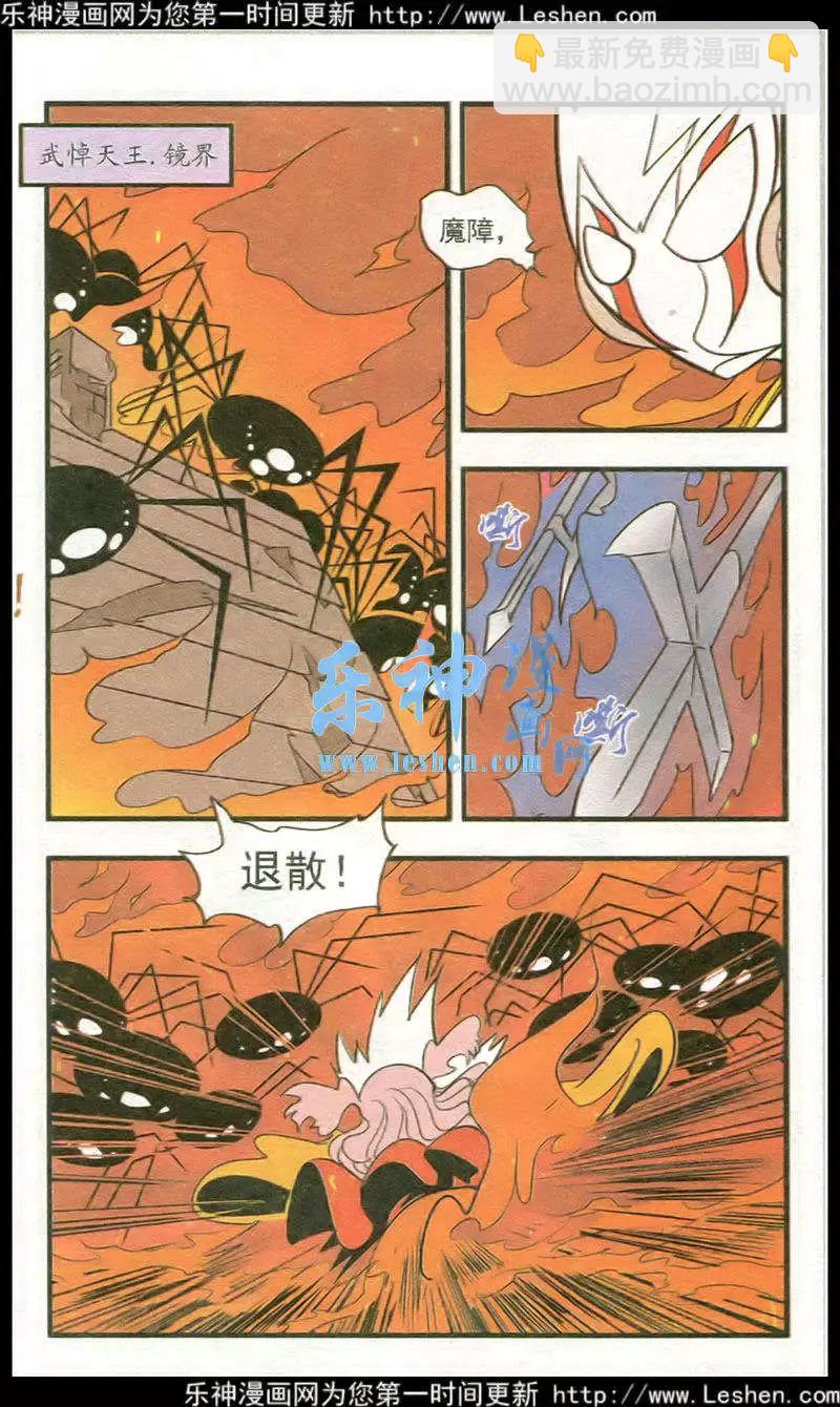 第43话 驭马-第43话