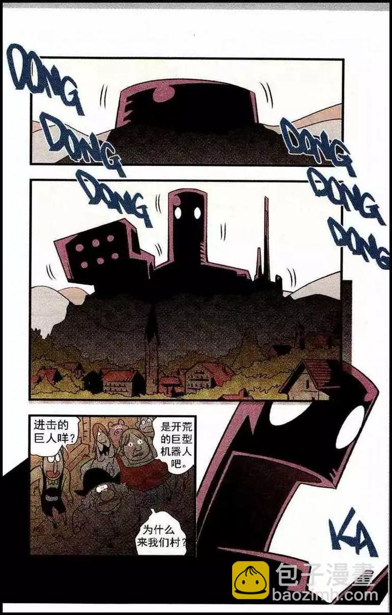 第45话 以梦为马-第45话