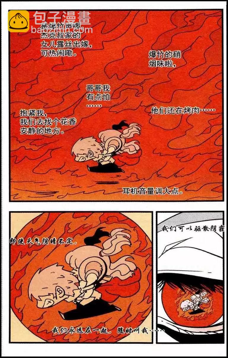 第45话 以梦为马-第45话