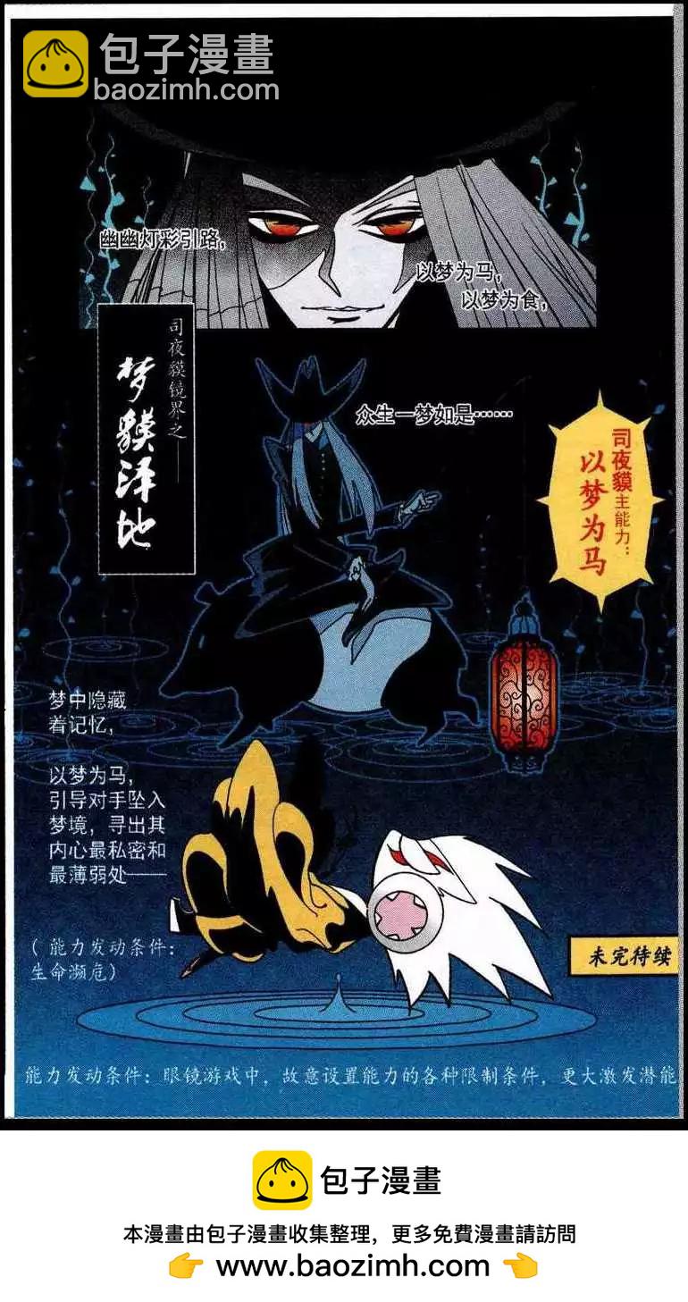第45话 以梦为马-第45话