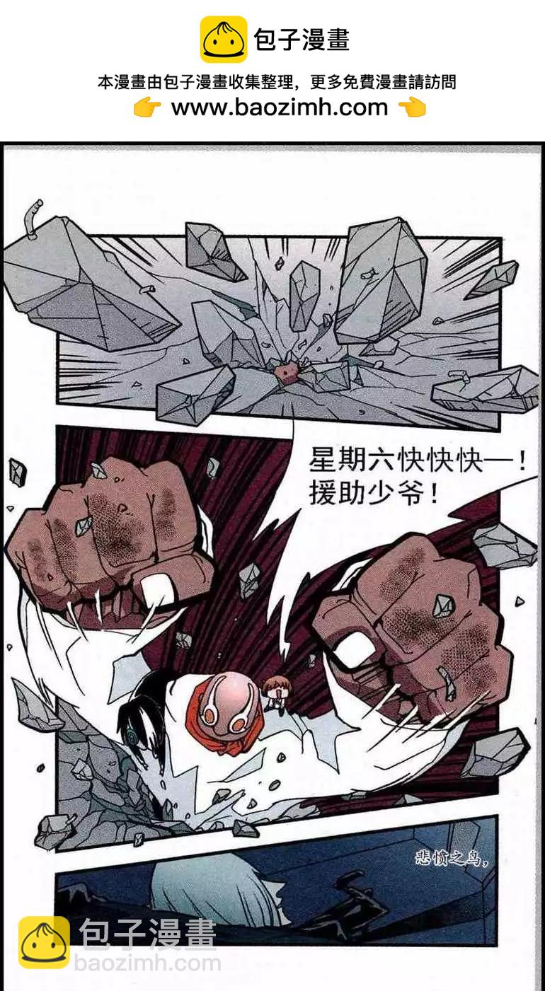 第45话 以梦为马-第45话