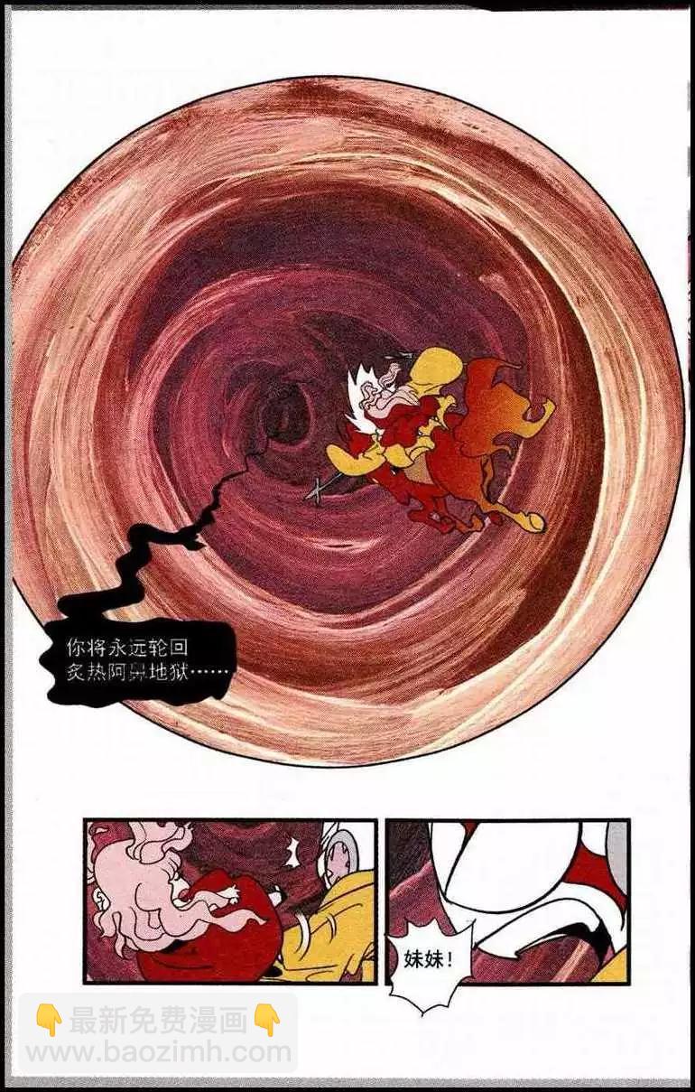 第45话 以梦为马-第45话