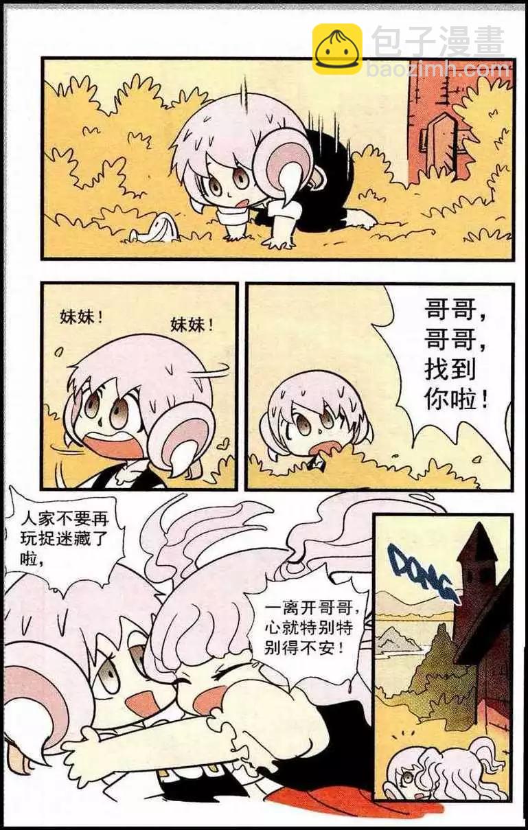 第45话 以梦为马-第45话