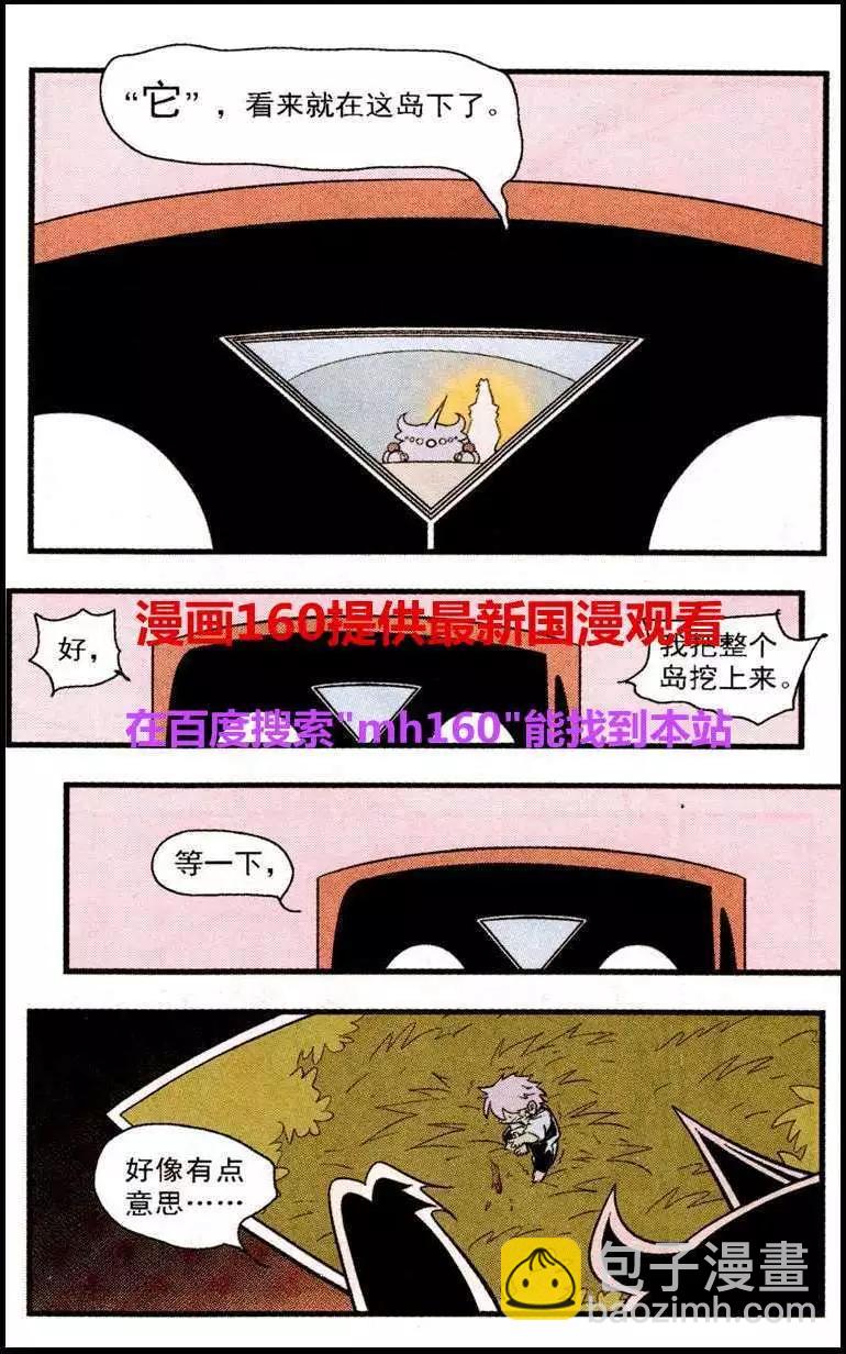 第47话 蚂蚁-第47话