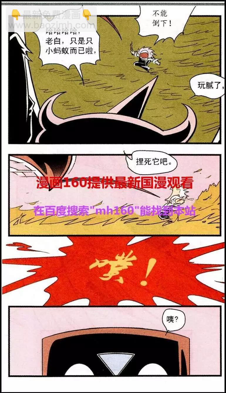 第47话 蚂蚁-第47话