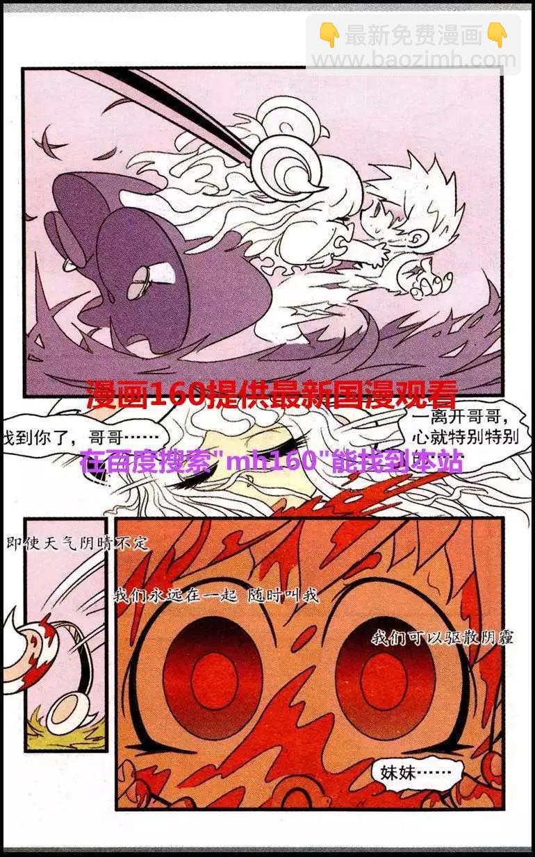 第47话 蚂蚁-第47话