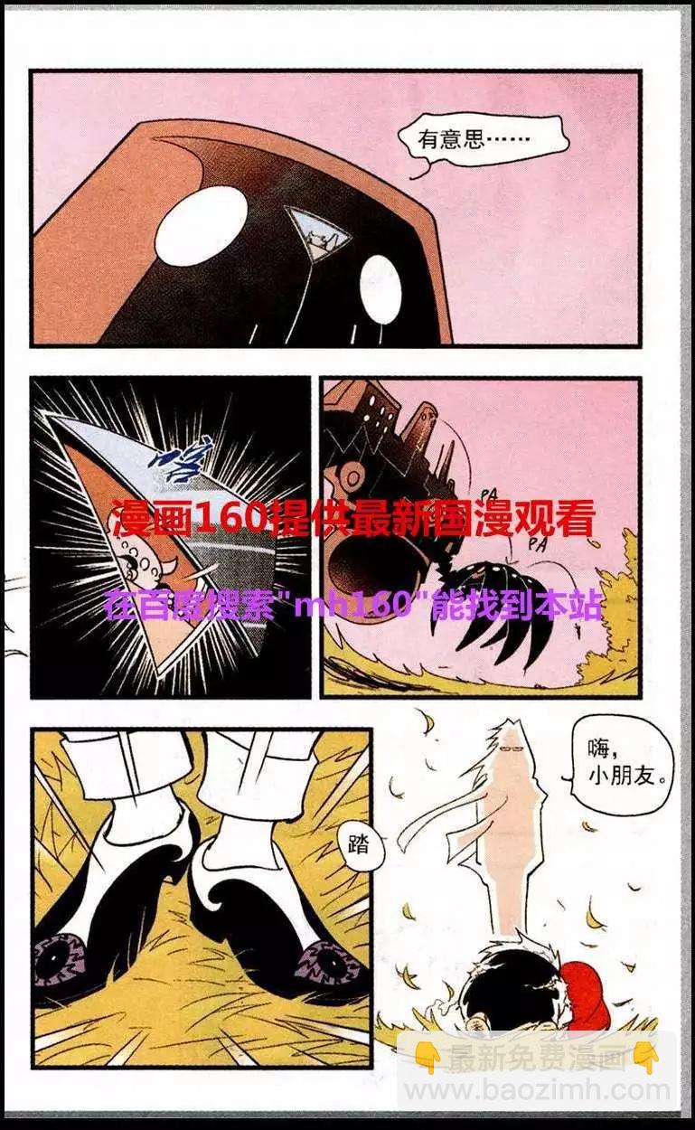 第47话 蚂蚁-第47话