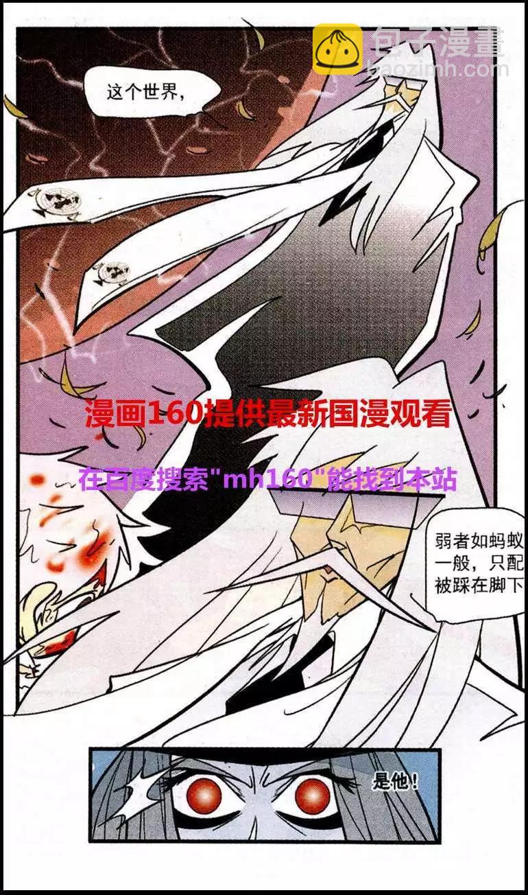 第47话 蚂蚁-第47话