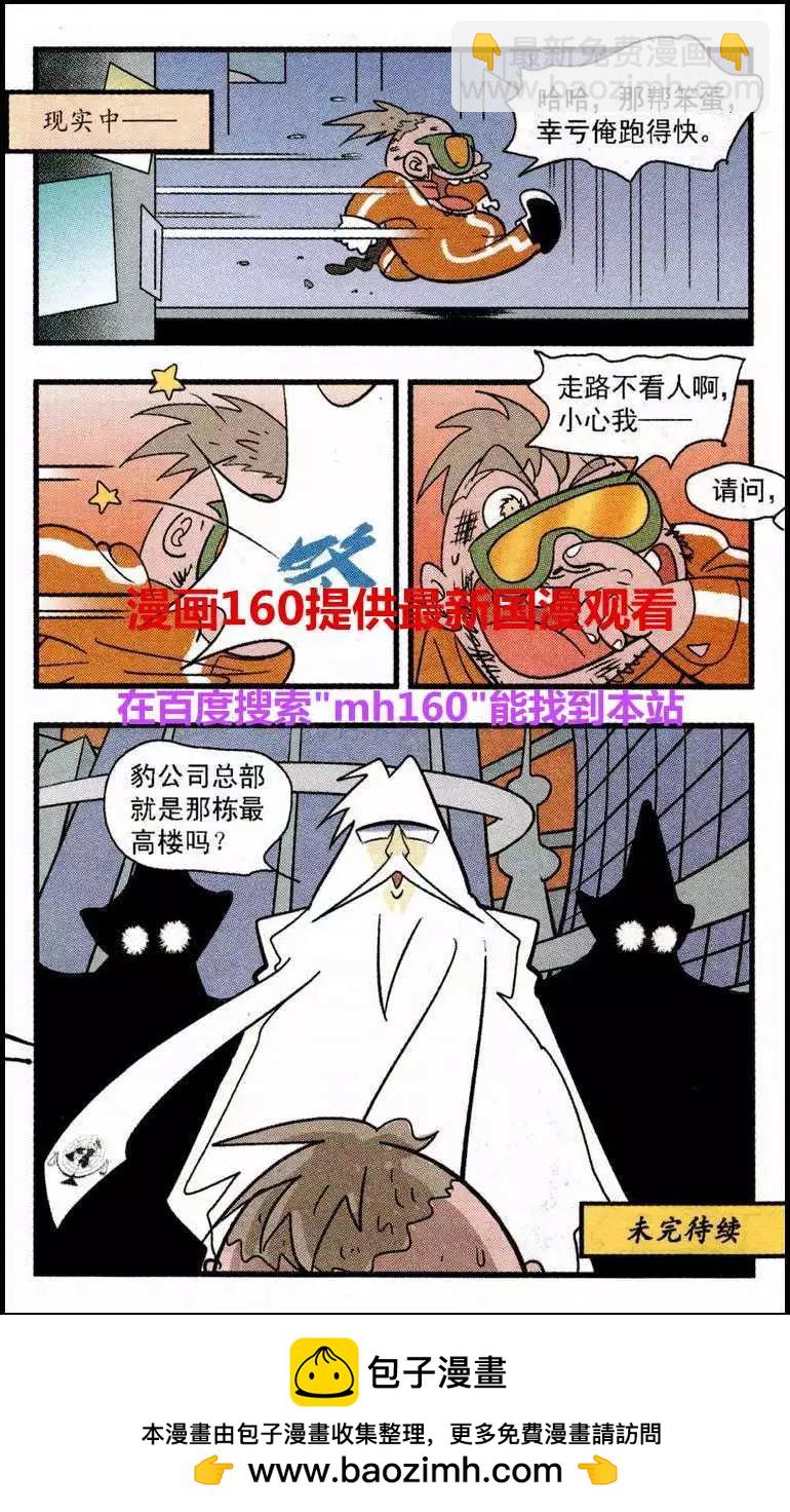 第47话 蚂蚁-第47话