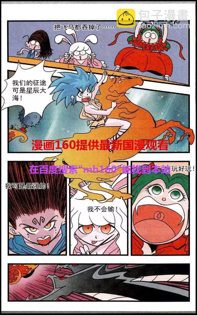 第47话 蚂蚁-第47话