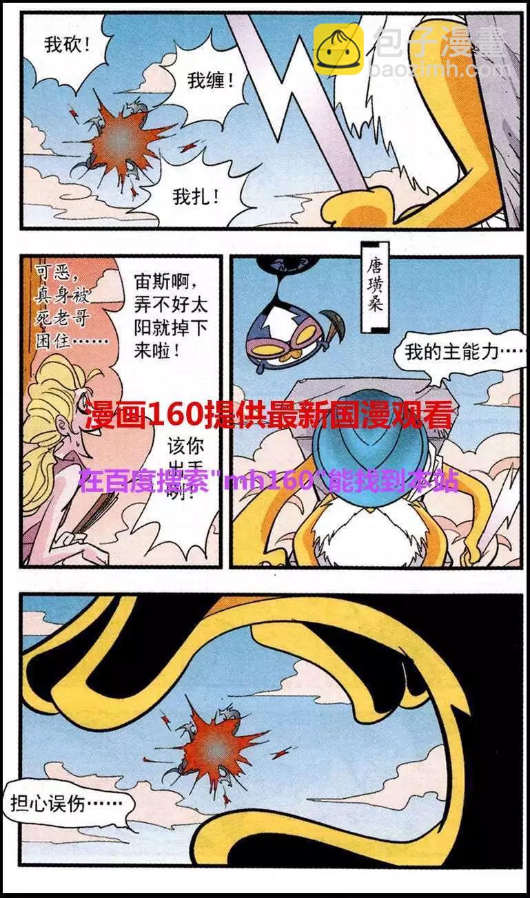 第47话 蚂蚁-第47话