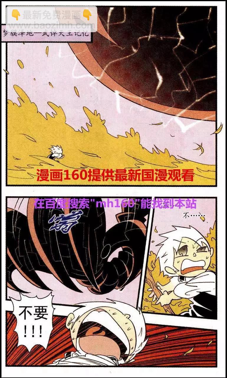 第47话 蚂蚁-第47话