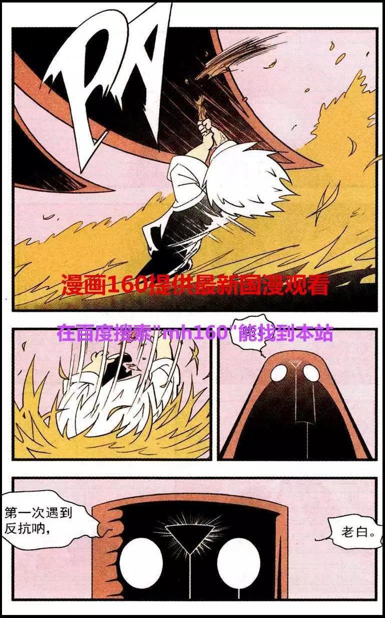 第47话 蚂蚁-第47话