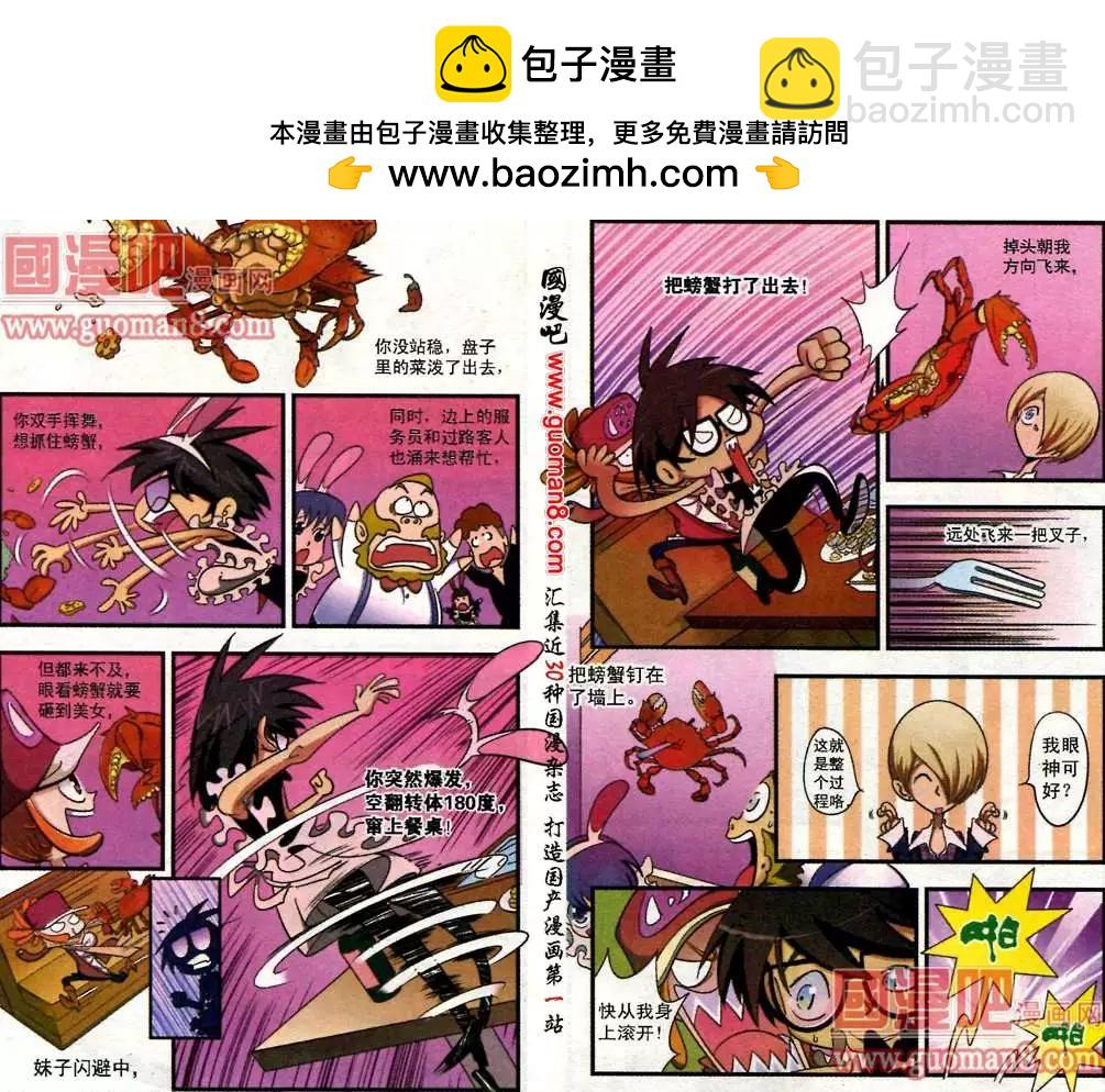 5话 真正的赢家-第5话