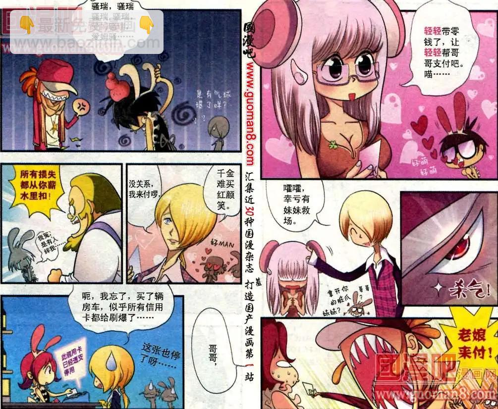 5话 真正的赢家-第5话