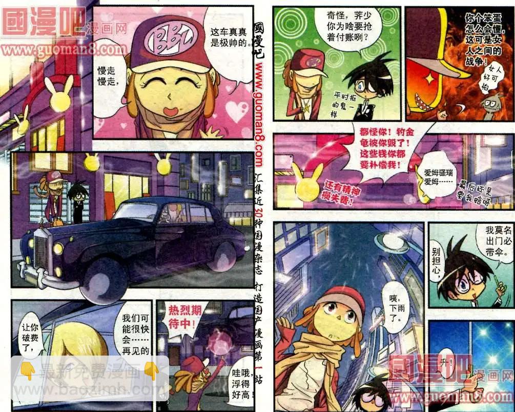 5话 真正的赢家-第5话