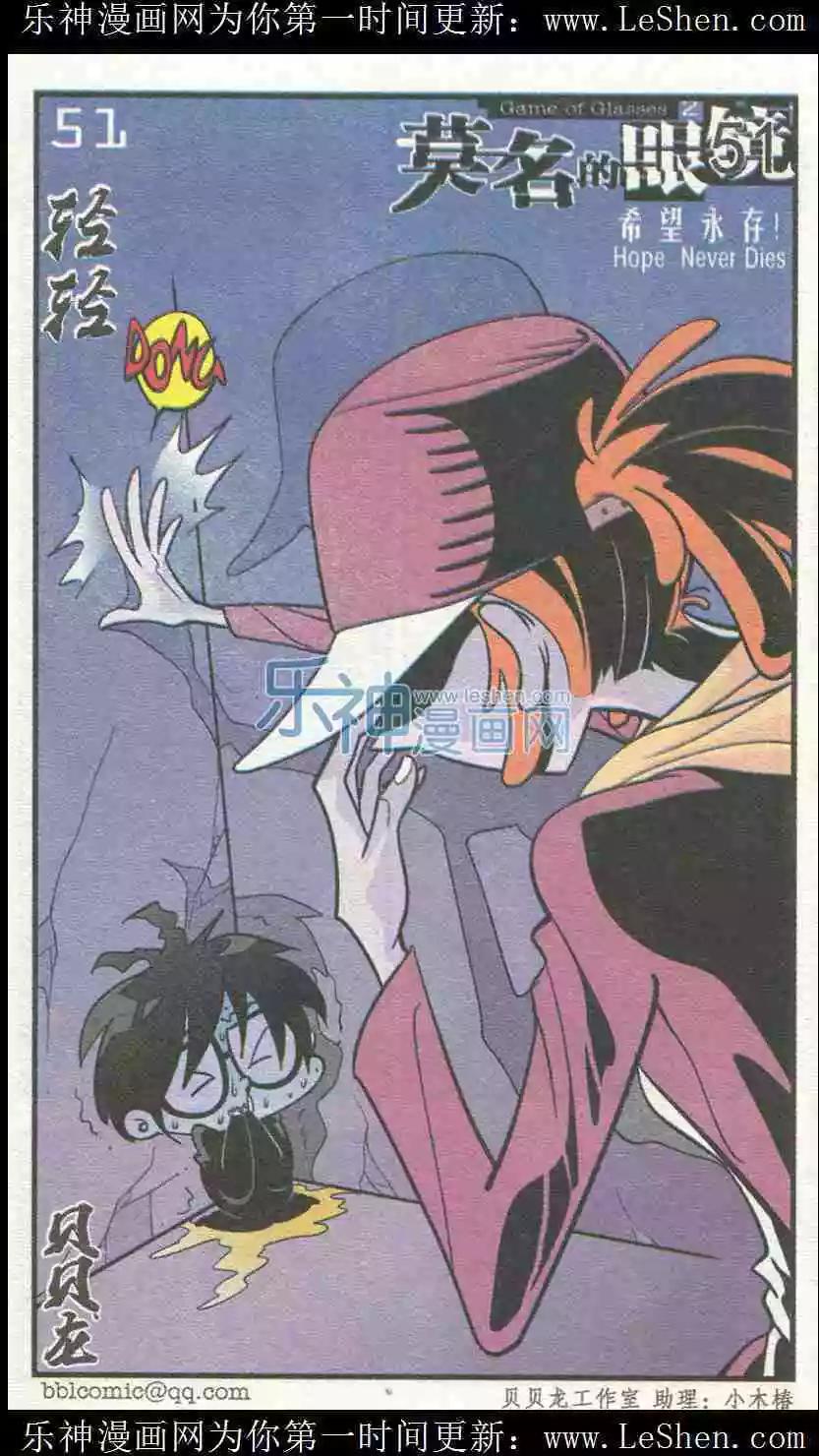 第51话-第51话