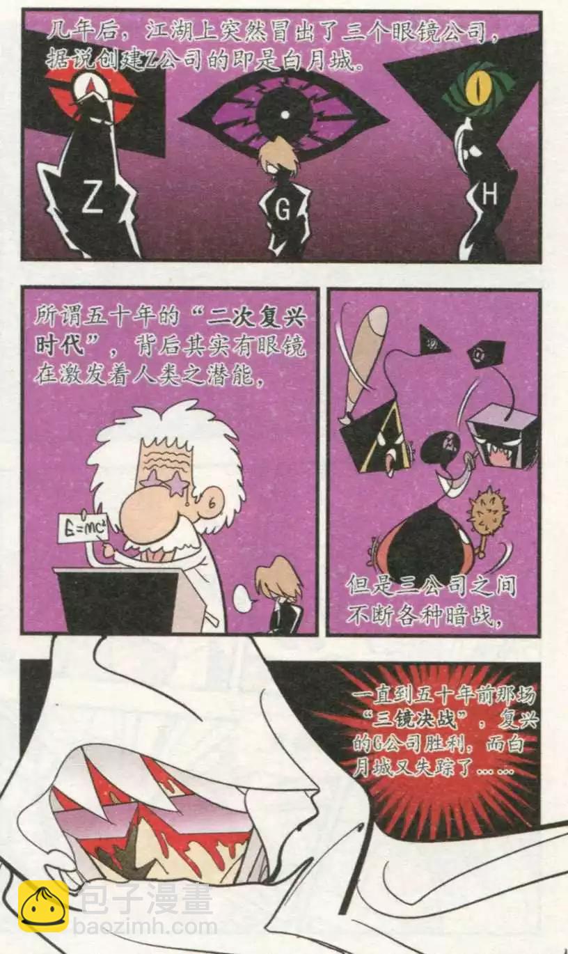 第55话 第三天使-第55话